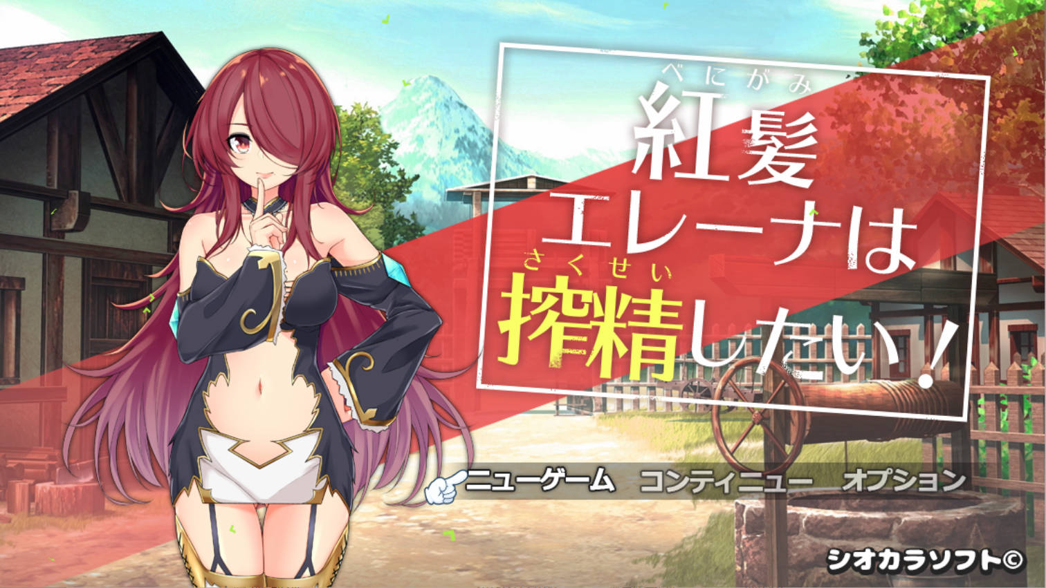 【日式RPG/汉化】红发的艾蕾娜