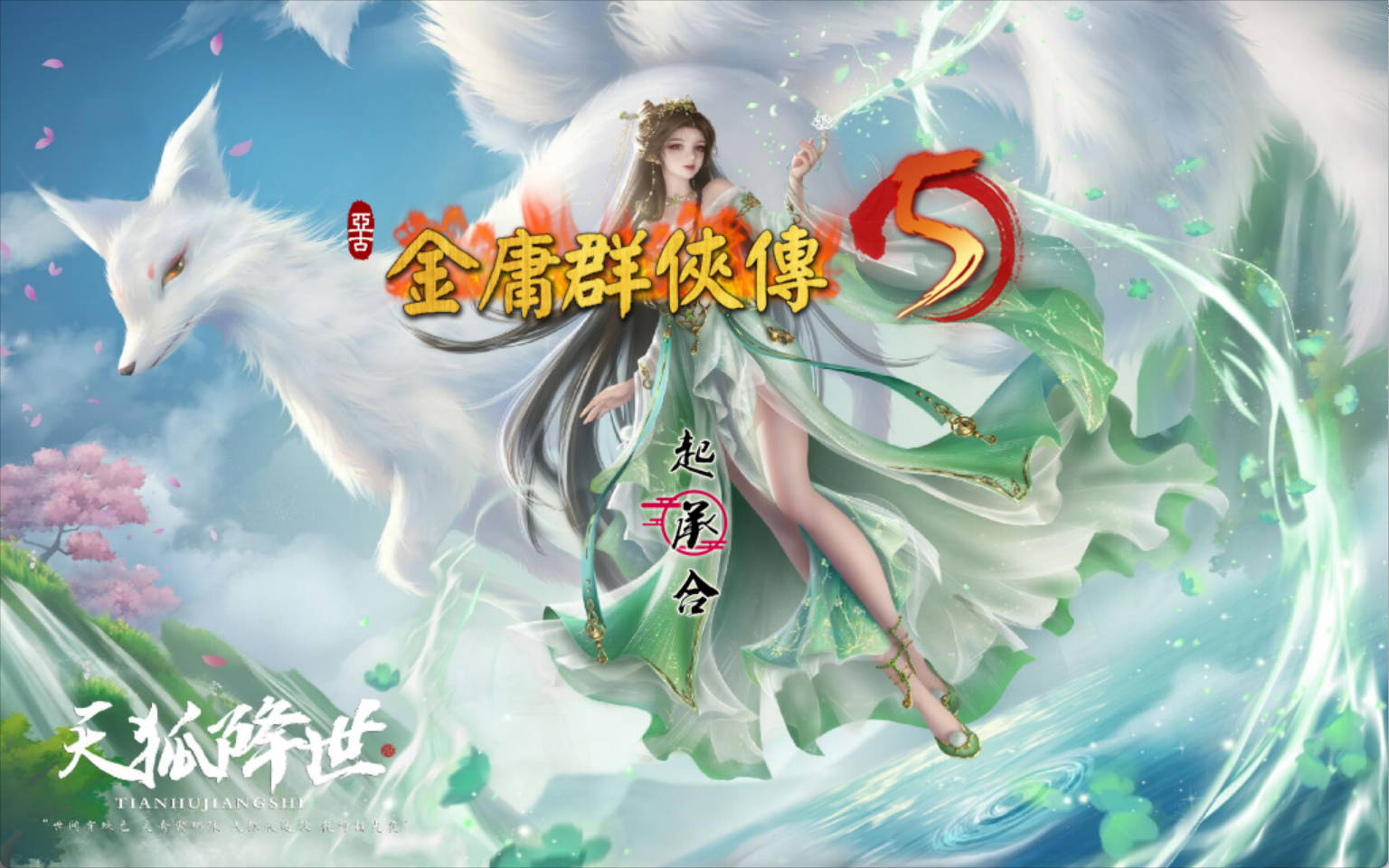 金庸群侠传5 (1).jpg 金庸群侠传5 (1).jpg