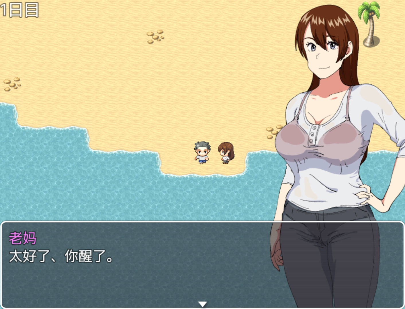 和妈妈在孤岛生活 (2).jpg 和妈妈在孤岛生活 (2).jpg