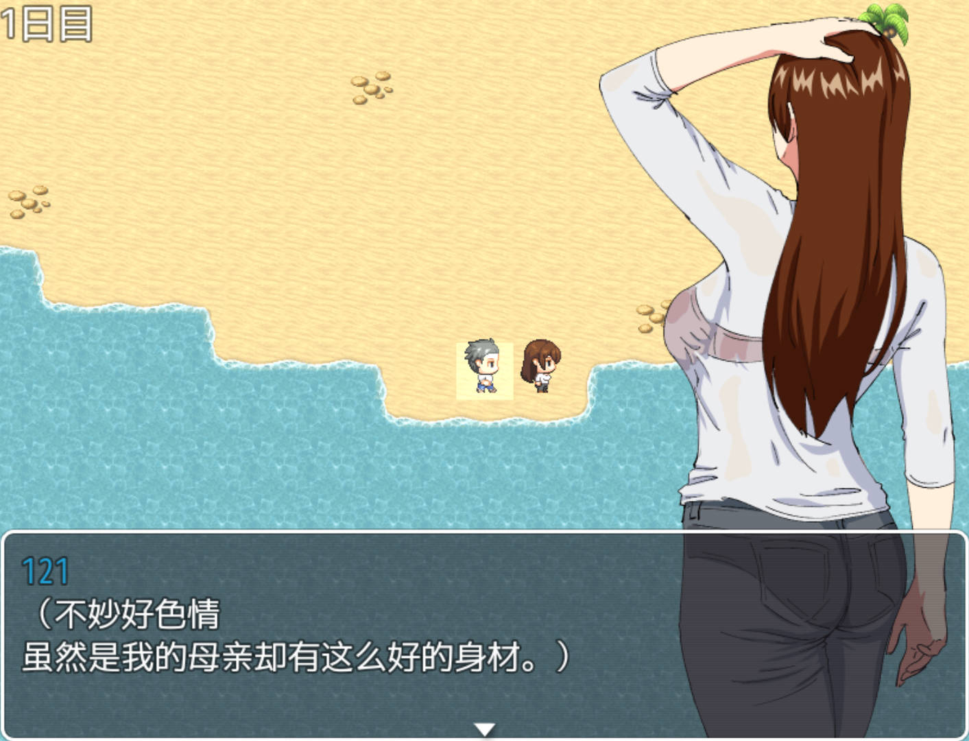 和妈妈在孤岛生活 (3).jpg 和妈妈在孤岛生活 (3).jpg