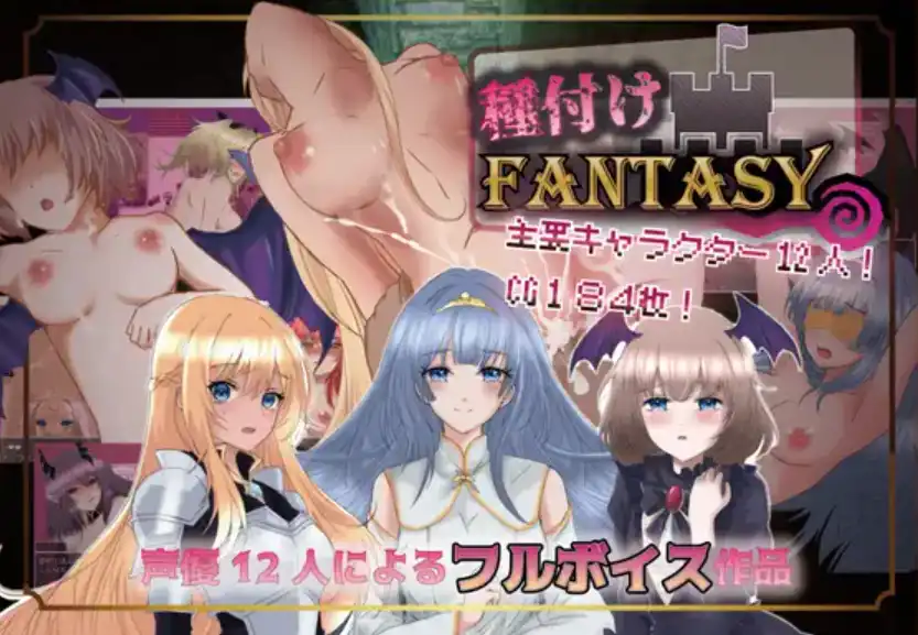 【爆款RPG/AI汉化】育种幻想v1.01汉化版【PC+安卓/2.0G】