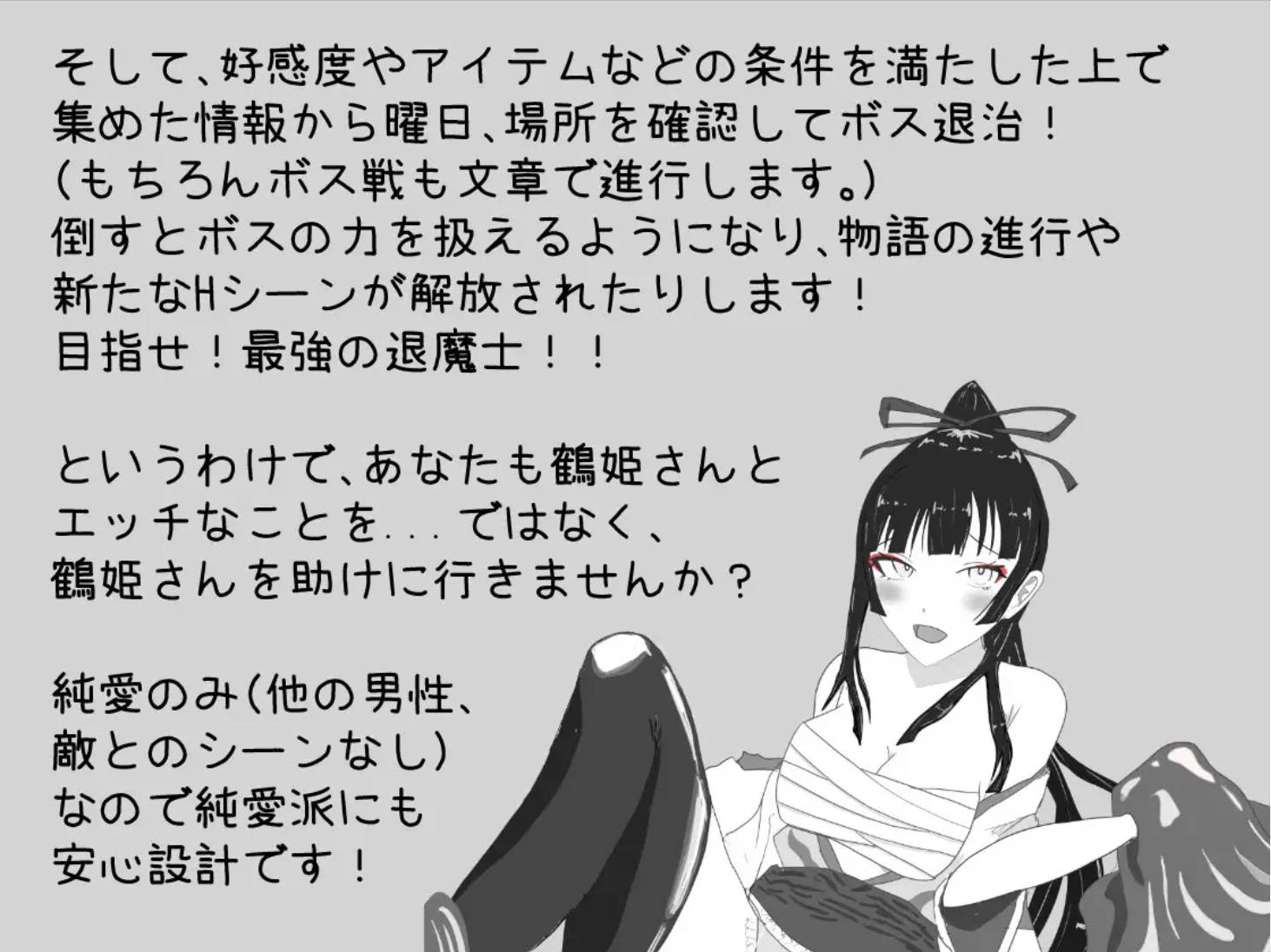 [互动SLG/汉化/动态]必须救鹤姬小姐!!挂载AI汉化版[新汉化] （鶴姫さんを助けなきゃ!!）