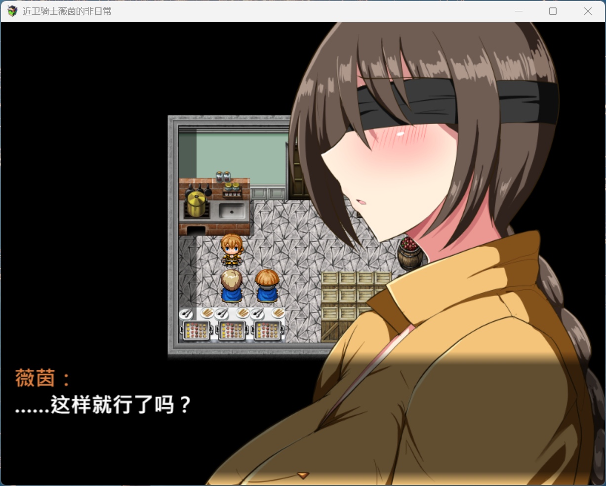 近卫骑士薇茵的(非)日常【安卓+PC】官方中文步兵版+存档