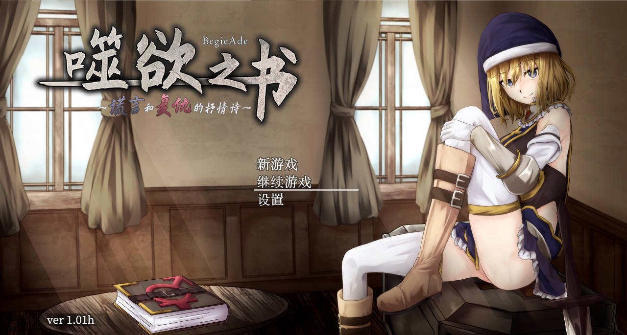 噬欲之书 (1).jpg 噬欲之书 (1).jpg