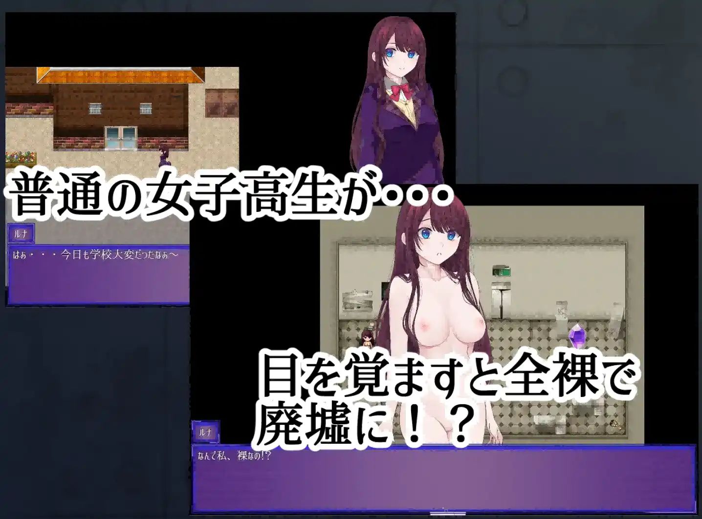 【爆款RPG/AI汉化】露娜的裸体漫游1.0汉化版【PC+安卓/784MB】