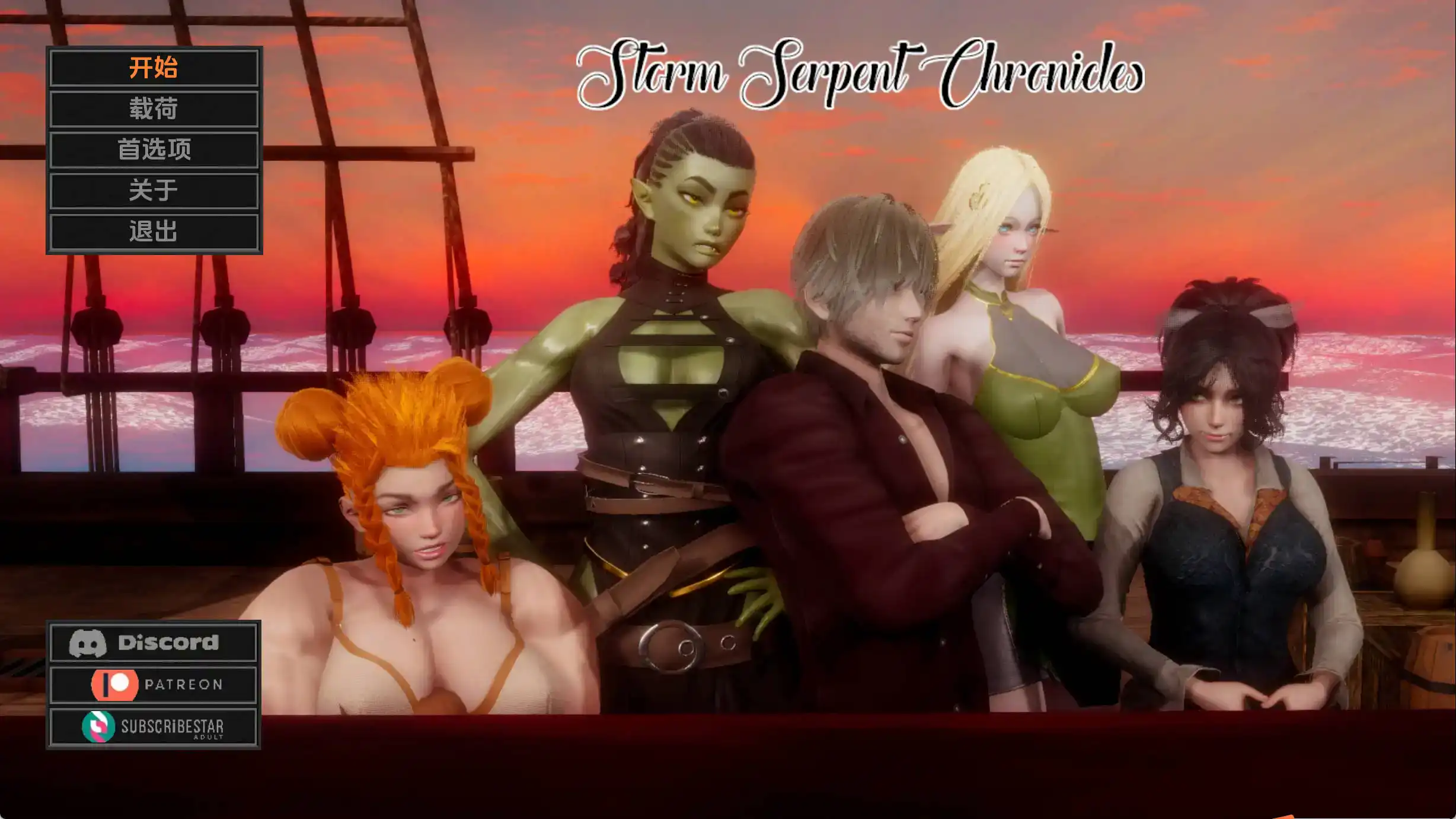 【欧美SLG/汉化/动态】风暴之蛇编年史0.13AI版【PC+安卓/292MB/更新】