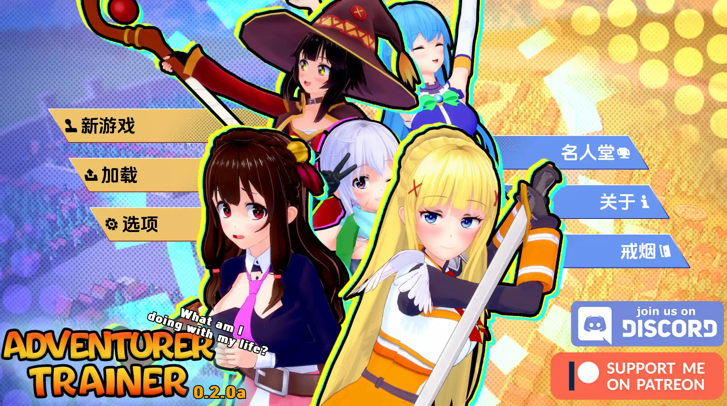 【欧美SLG/汉化/动态】冒险家训练师V0.2.1a AI版【PC/1.89G/更新】