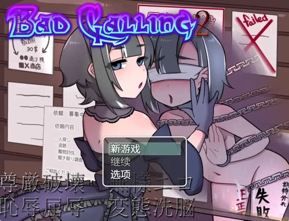 【爆款RPG/AI汉化】邪恶召唤2~淫秽与羞耻1.0汉化版【PC/540MB】