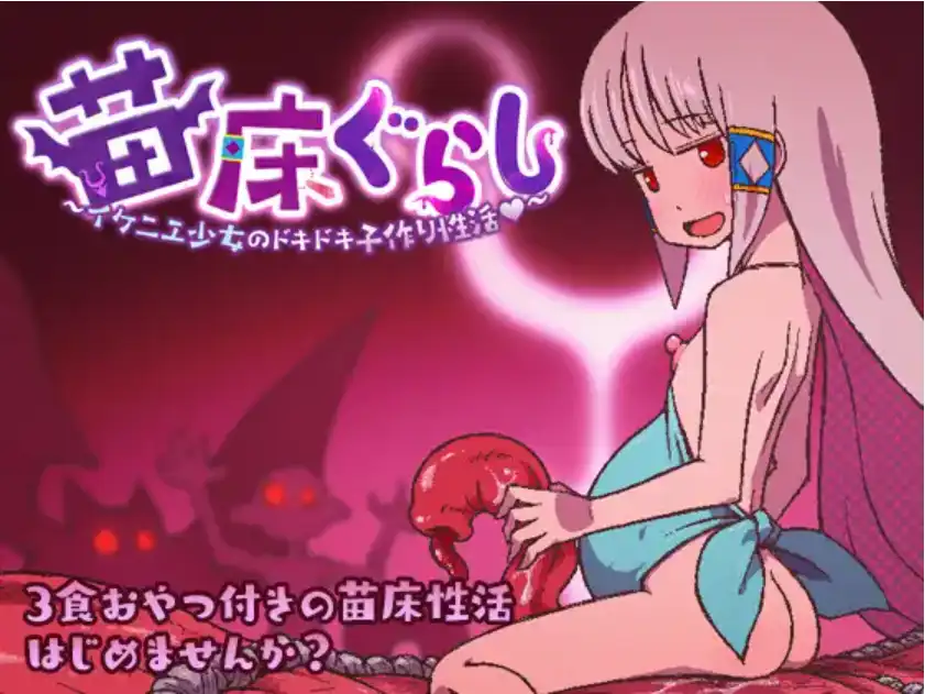 【爆款RPG/AI汉化】以苗床为家：一个漂亮女孩令人兴奋的生育性生活1.0汉化版【PC+安卓/699MB】