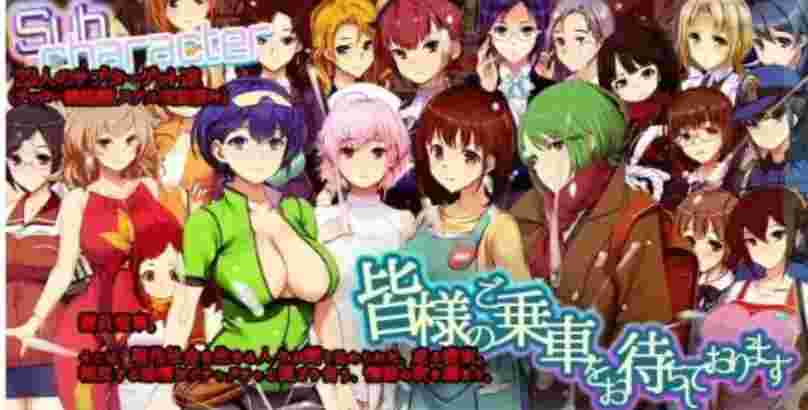 【热门SLG/中文/动态/CV/NTR】満車率300% 3≒ 官方中文版+DLCAppend.1 [更新DLC/修复BUG]【电脑/15G】満車率300% 3≒ 官方中文版+DLCAppend.1