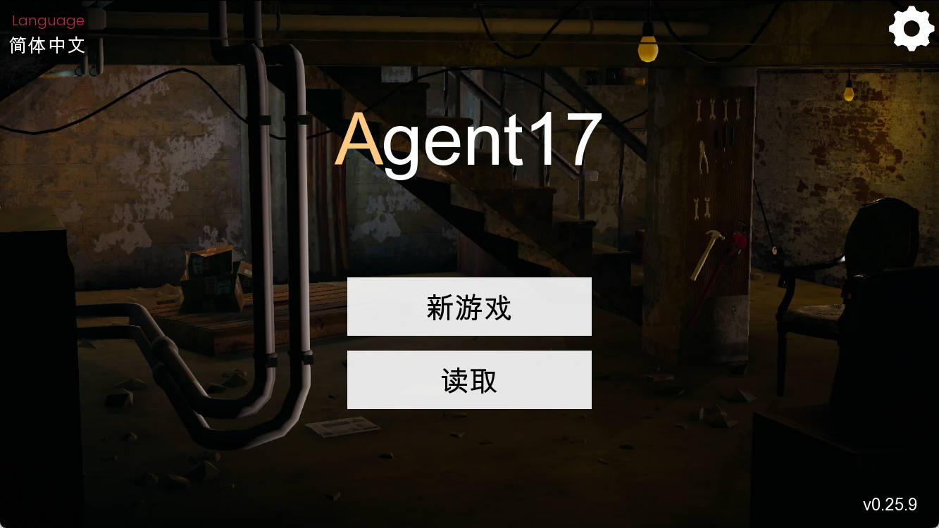特工17 V0.25.9 (1).jpg 特工17 V0.25.9 (1).jpg