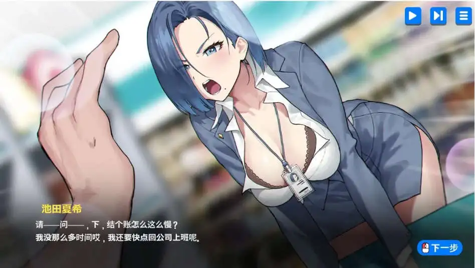 【SLG/中文/动态】身体薪酬 Body Pay 官方中文步兵版【电脑/1.4G】