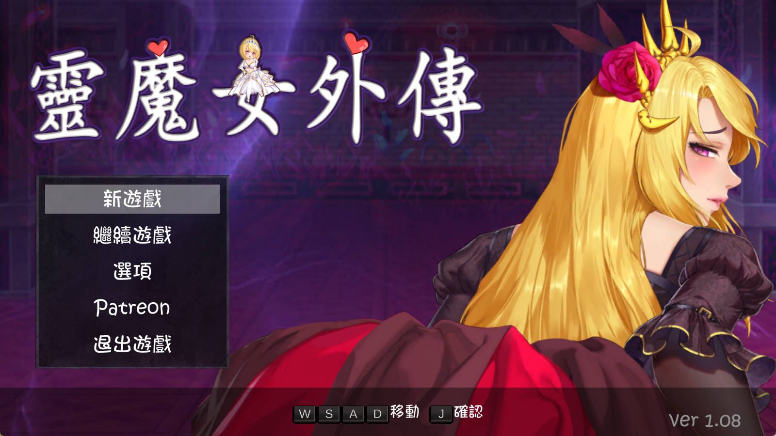 灵魔女外传 v1.08 (1).jpg 灵魔女外传 v1.08 (1).jpg