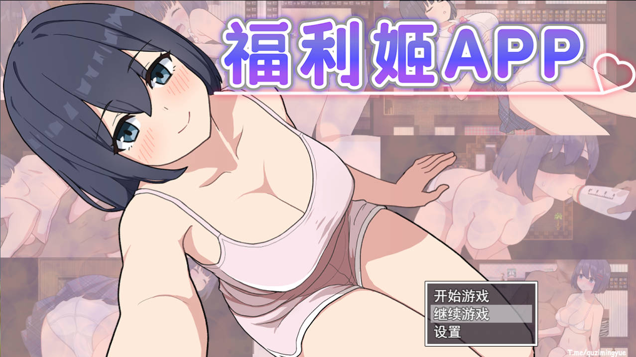 福利姬APP (1).jpg 福利姬APP (1).jpg