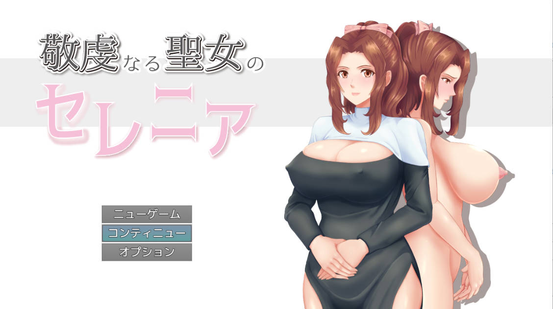 人妻NTR:虔诚圣女塞莲妮亚V1.11 (1).jpg 人妻NTR:虔诚圣女塞莲妮亚V1.11 (1).jpg