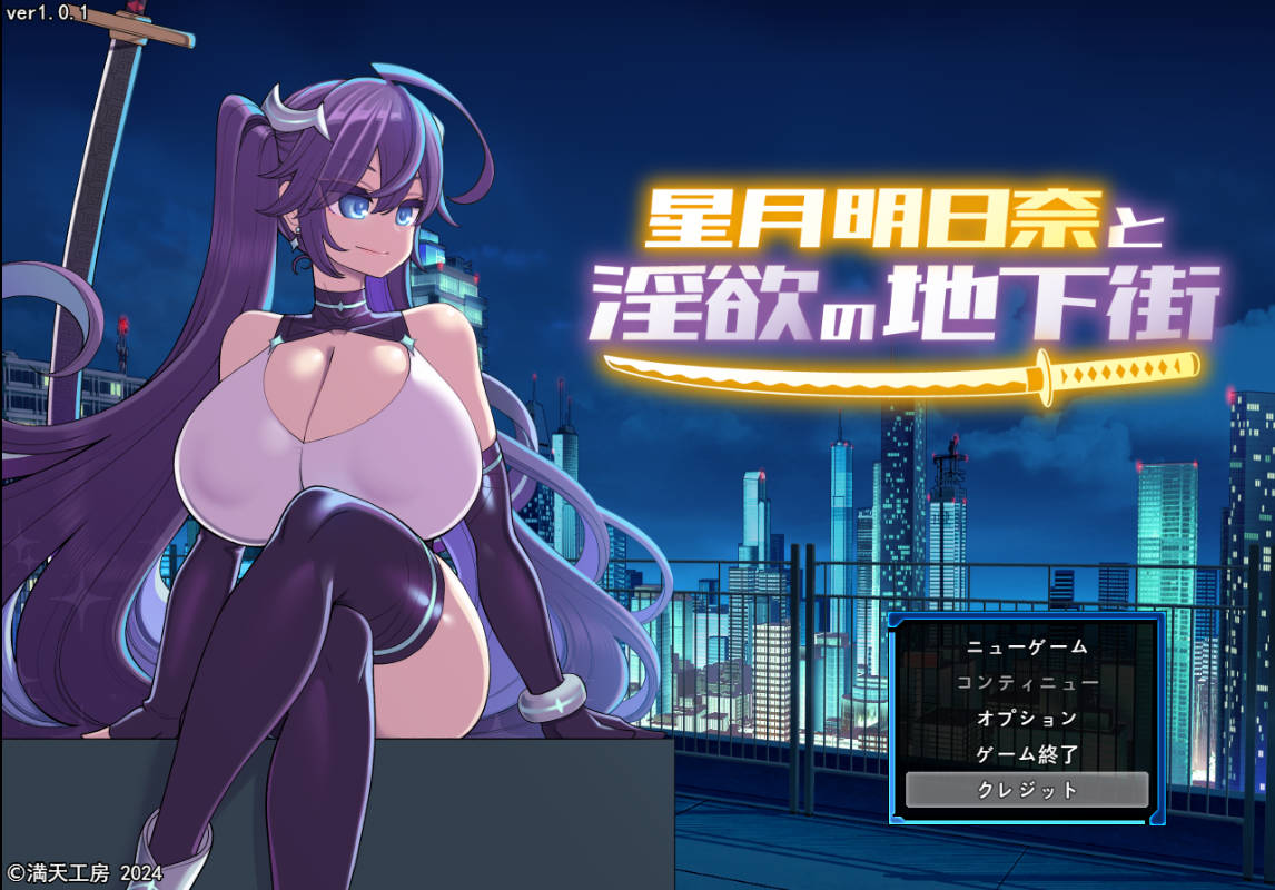 星月明日奈与淫欲的地下街– Append (1).jpg 星月明日奈与淫欲的地下街– Append (1).jpg