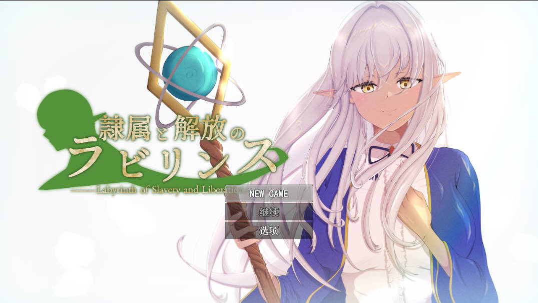 隶属与解放的迷宫V1.2 (1).jpg 隶属与解放的迷宫V1.2 (1).jpg