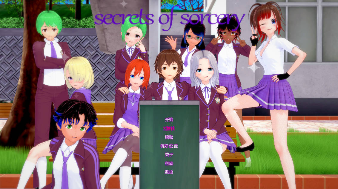 [日系SLG/汉化]魔法秘密 Secrets of Sorcery 0.36.0 AI汉化版PC+安卓[2.7G]