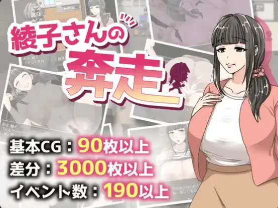 【日系RPG/AI汉化】绫子的奔走1.0【PC+安卓/1.78G】