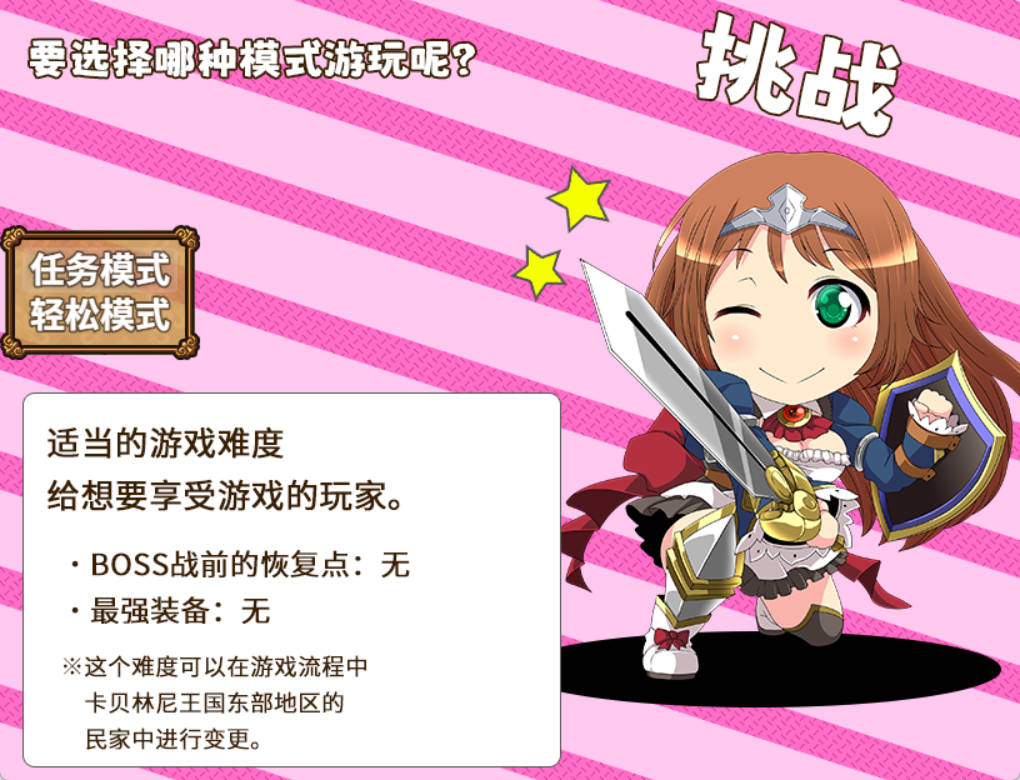 姬骑士的任务 ~ 安娜的奇妙冒险记 (2).jpg 姬骑士的任务 ~ 安娜的奇妙冒险记 (2).jpg