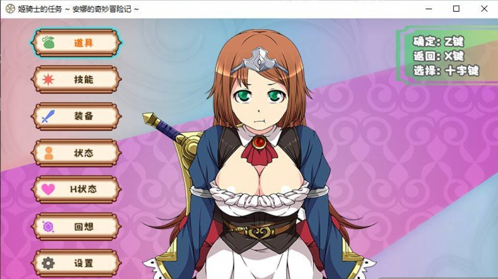 姬骑士的任务 ~ 安娜的奇妙冒险记 (3).jpg 姬骑士的任务 ~ 安娜的奇妙冒险记 (3).jpg