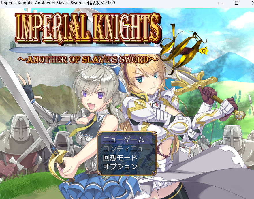 帝国骑士V1.09 (1).jpg 帝国骑士V1.09 (1).jpg