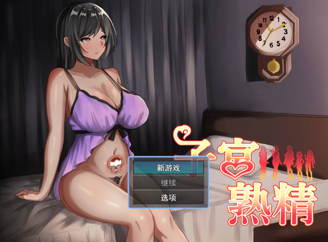 子宫熟精 (1).jpg 子宫熟精 (1).jpg