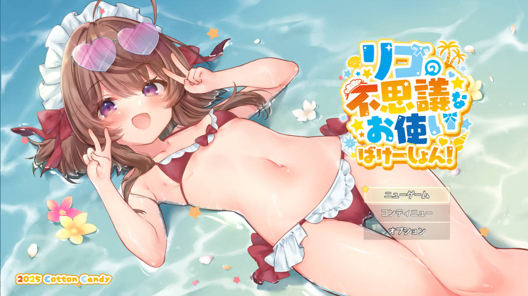 莉可的奇妙差事v2.00 (1).jpg 莉可的奇妙差事v2.00 (1).jpg