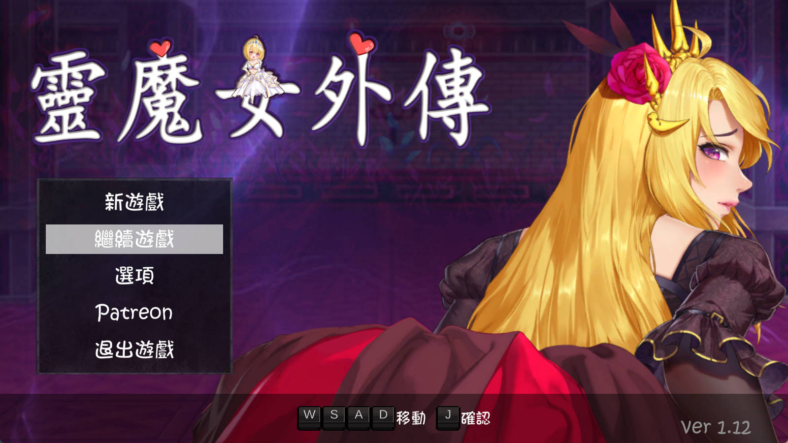 灵魔女外传V1.12 (1).jpg 灵魔女外传V1.12 (1).jpg