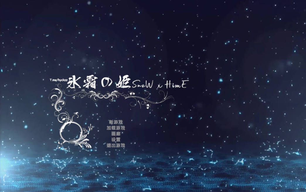 冰霜之姬V1.5.0 (1).jpg 冰霜之姬V1.5.0 (1).jpg