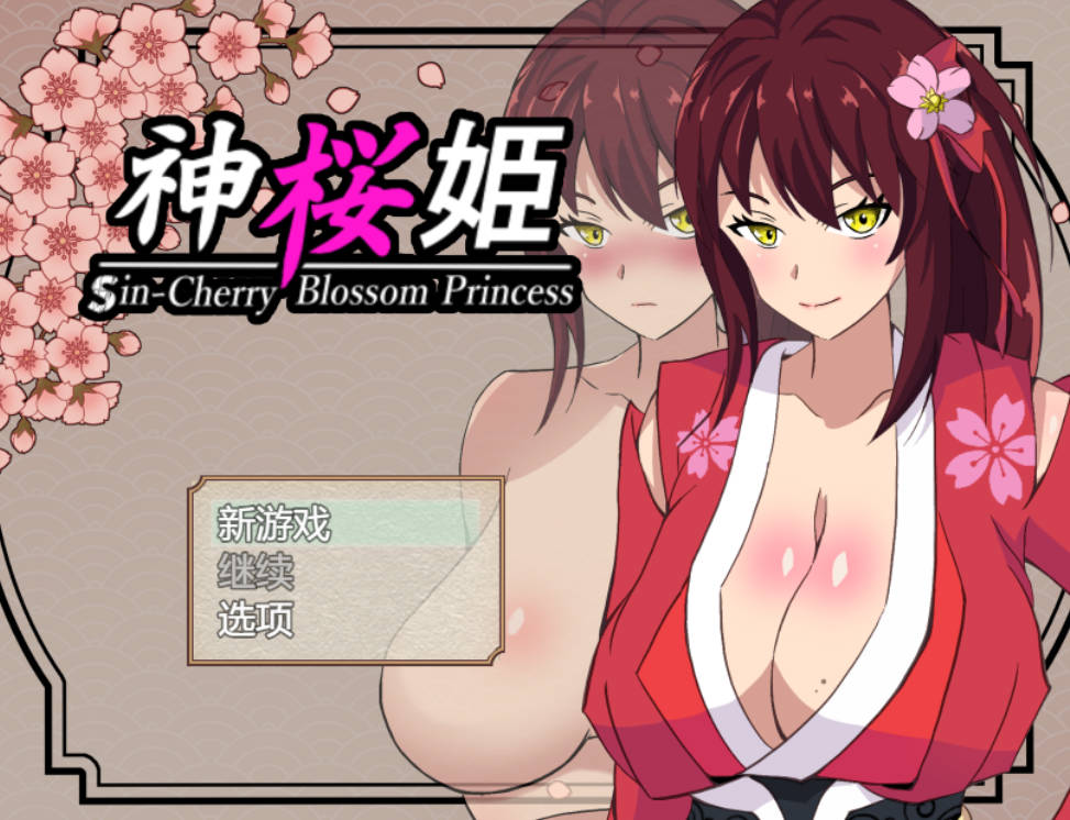 神樱姬~傲娇冷艳的爆乳巫女 (1).jpg 神樱姬~傲娇冷艳的爆乳巫女 (1).jpg