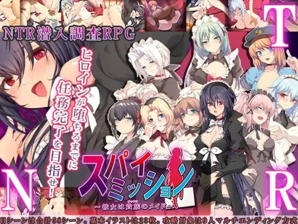 间谍任务~她是贵族的女仆~ V1.03 (2).jpg 间谍任务~她是贵族的女仆~ V1.03 (2).jpg