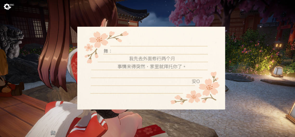 忍法帖 ~舞之淫术传承之道 (2).jpg 忍法帖 ~舞之淫术传承之道 (2).jpg