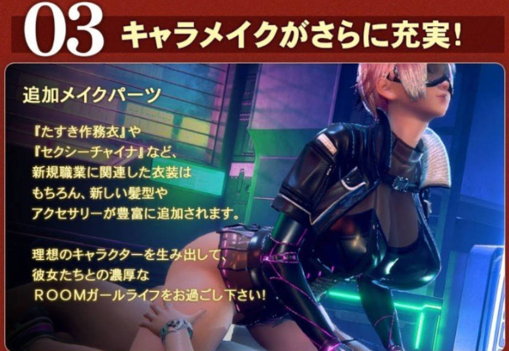 [3D/I社/汉化]职场少女-RoomGirl V2.01精翻汉化步兵版+新DLC+角色MOD [55G]