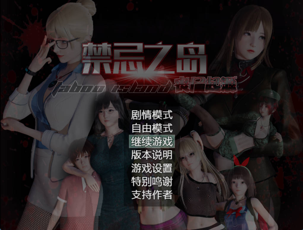 _禁忌之岛 Taboo Island Ver4.3 (1).jpg _禁忌之岛 Taboo Island Ver4.3 (1).jpg