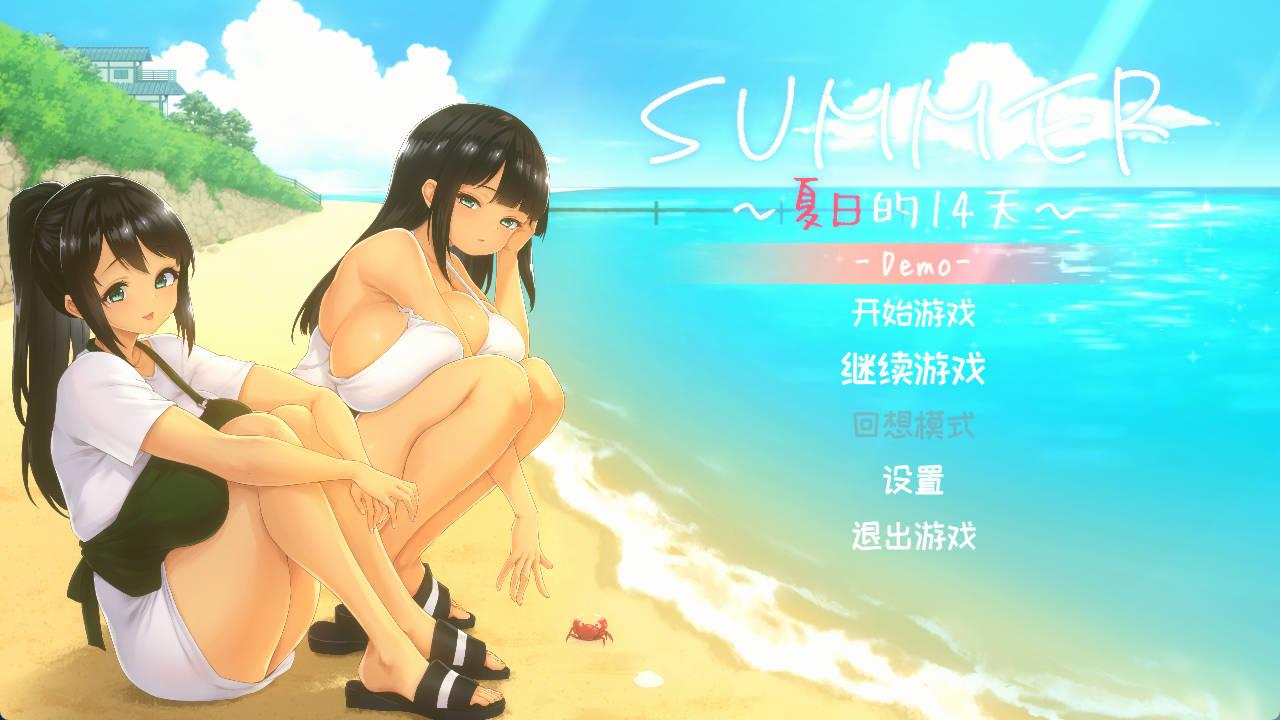 [像素RPG/中文/动态]SUMMER -夏日的14天-官方中文DEMO版 [790M]