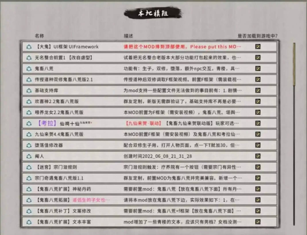 鬼谷八荒 v1.2.106.259 (3).jpg 鬼谷八荒 v1.2.106.259 (3).jpg