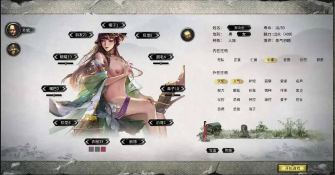 鬼谷八荒 v1.2.106.259 (1).jpg 鬼谷八荒 v1.2.106.259 (1).jpg
