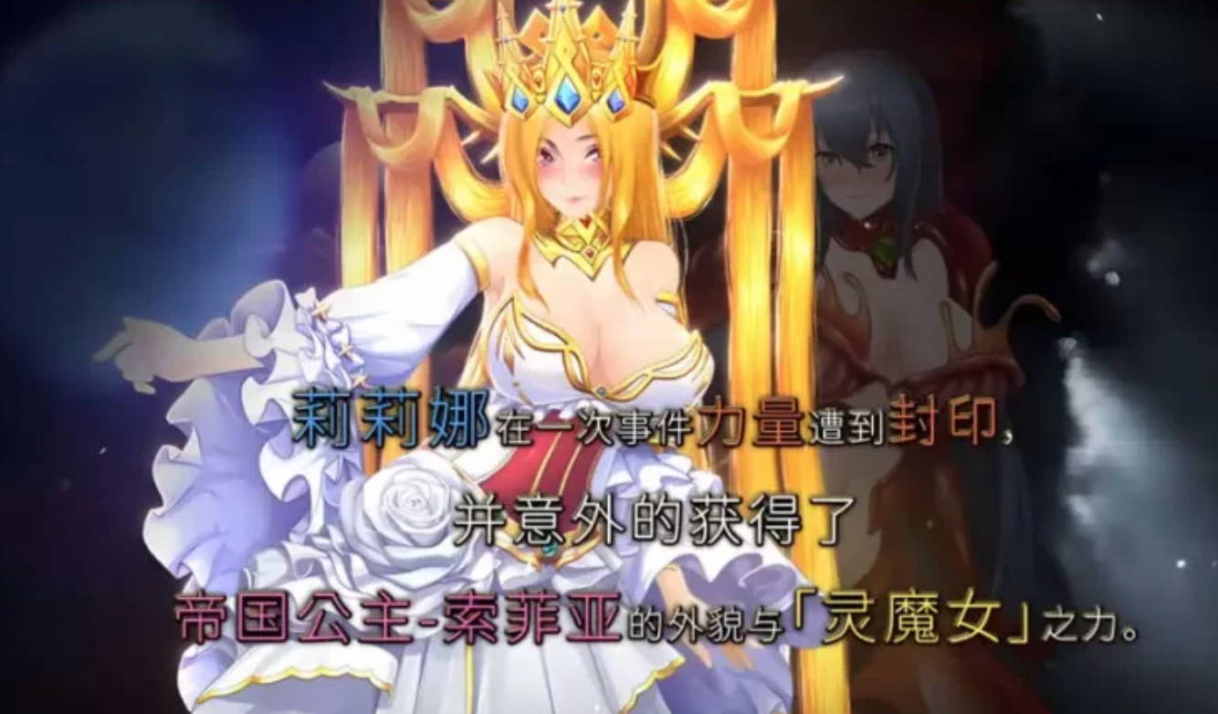 诅咒铠甲2:呪いの鎧Ⅱ 灵魔女传奇 Ver7.0.5 (4).jpg 诅咒铠甲2:呪いの鎧Ⅱ 灵魔女传奇 Ver7.0.5 (4).jpg