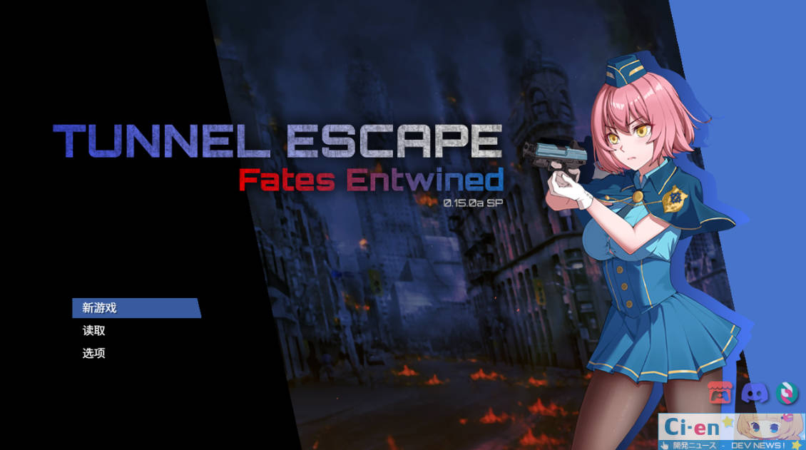 TUNNEL ESCAPE FE (番外編) 0.15.0a SP (1).jpg TUNNEL ESCAPE FE (番外編) 0.15.0a SP (1).jpg