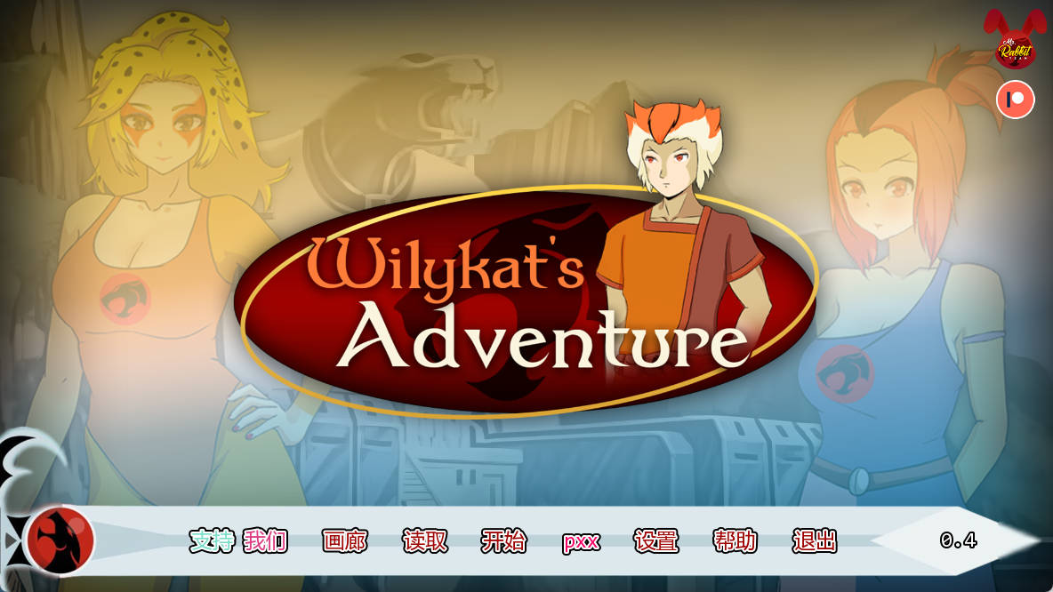 威利猫大冒险 v0.4 (1).jpg 威利猫大冒险 v0.4 (1).jpg