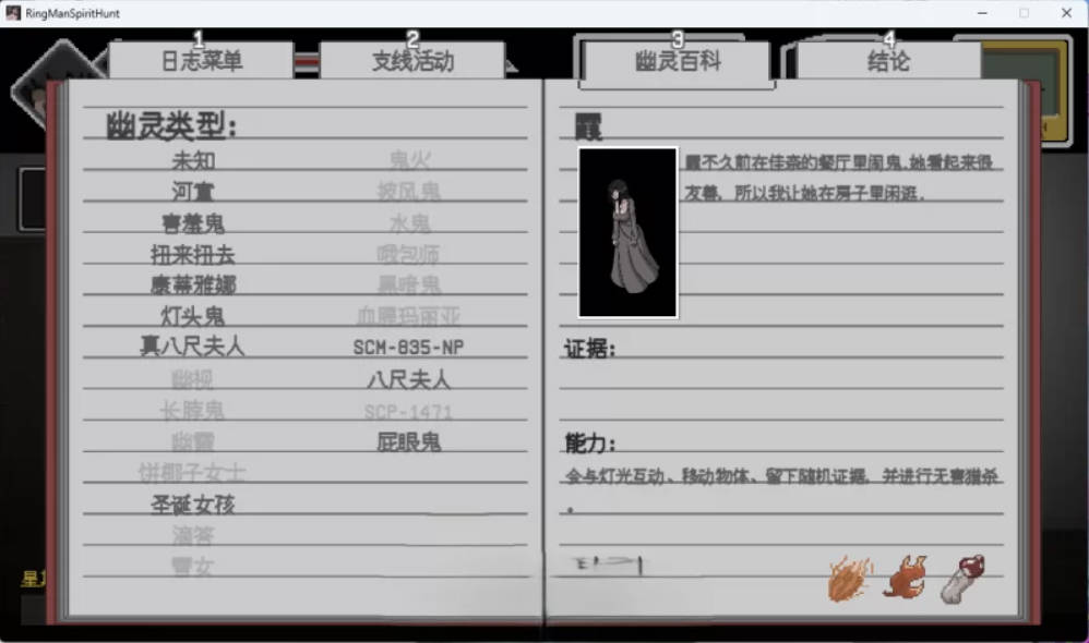 欲灵狩猎 V0.3.3 (2).jpg 欲灵狩猎 V0.3.3 (2).jpg