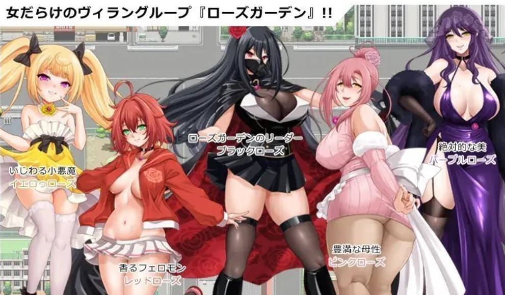 英雄之魂!- 迎战全是女性的反派集团RPG (5).jpg 英雄之魂!- 迎战全是女性的反派集团RPG (5).jpg