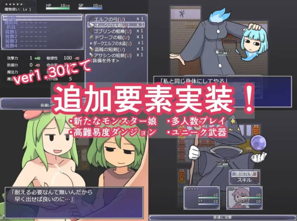 [RPG/中文]一攫千金 – 魔物娘与财富之岛 官方中文步兵版 [310M]