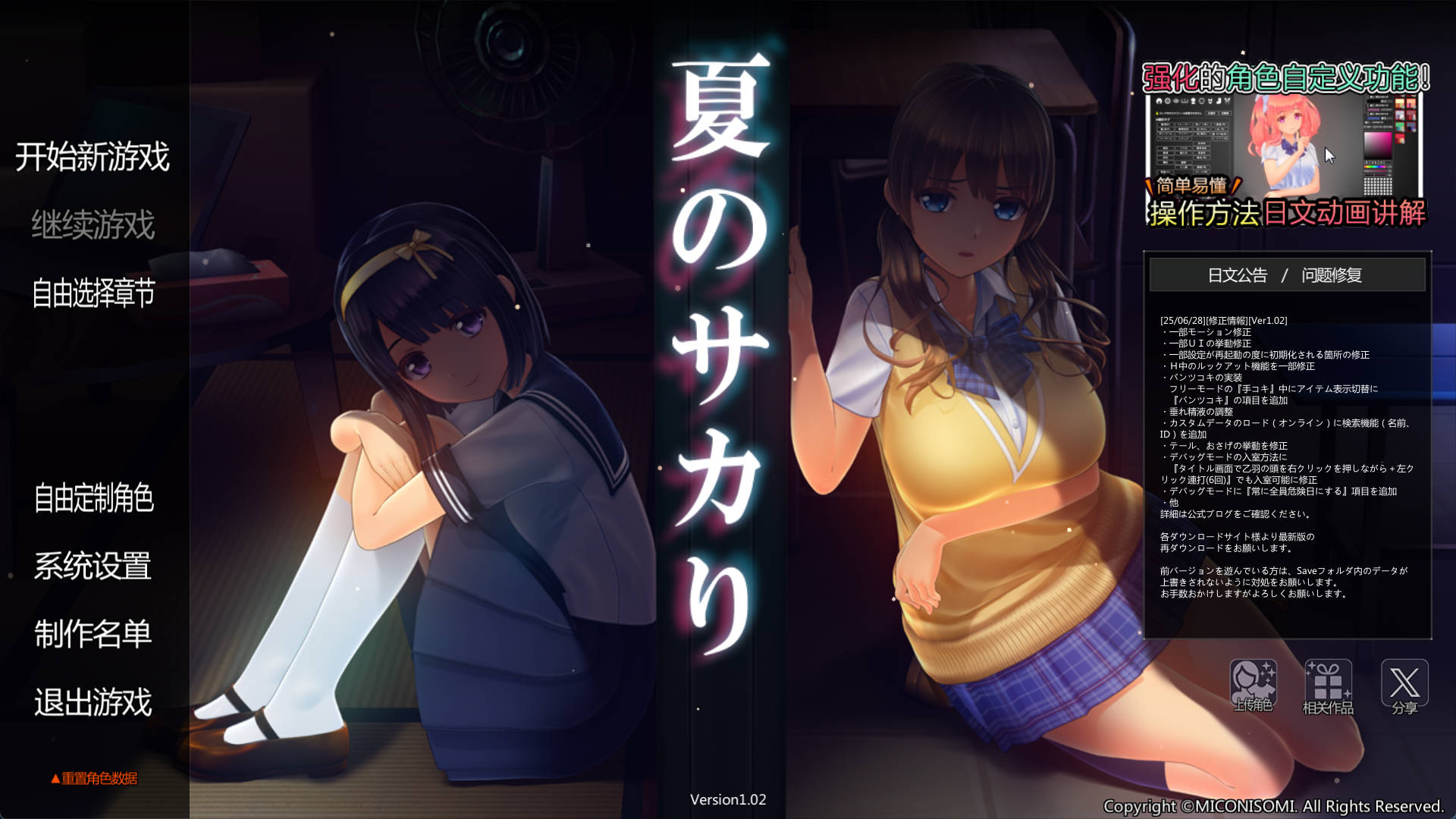夏之绽放 V1.02 (1).jpg 夏之绽放 V1.02 (1).jpg