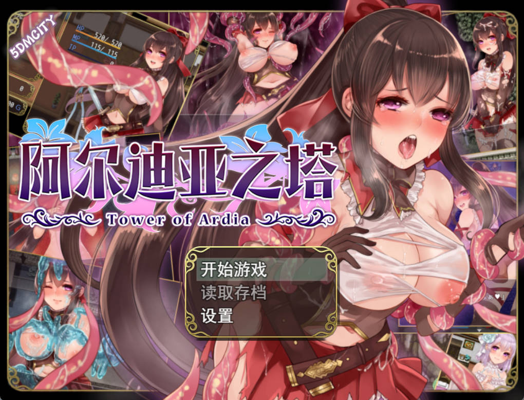阿尔迪亚之塔V1.03 (1).jpg 阿尔迪亚之塔V1.03 (1).jpg