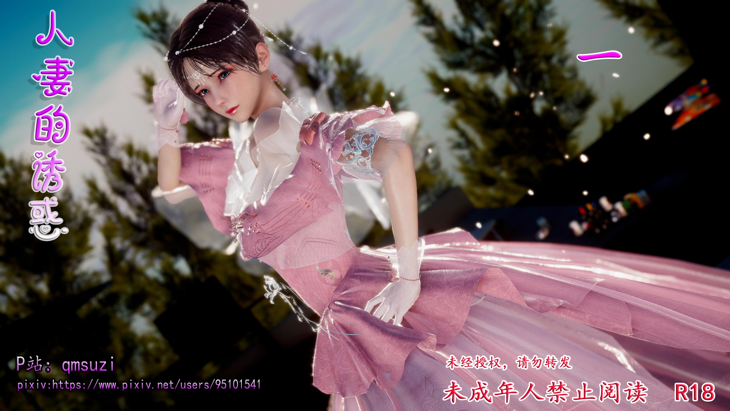 [3D]人妻的诱惑01-06[500M/飞狗云]