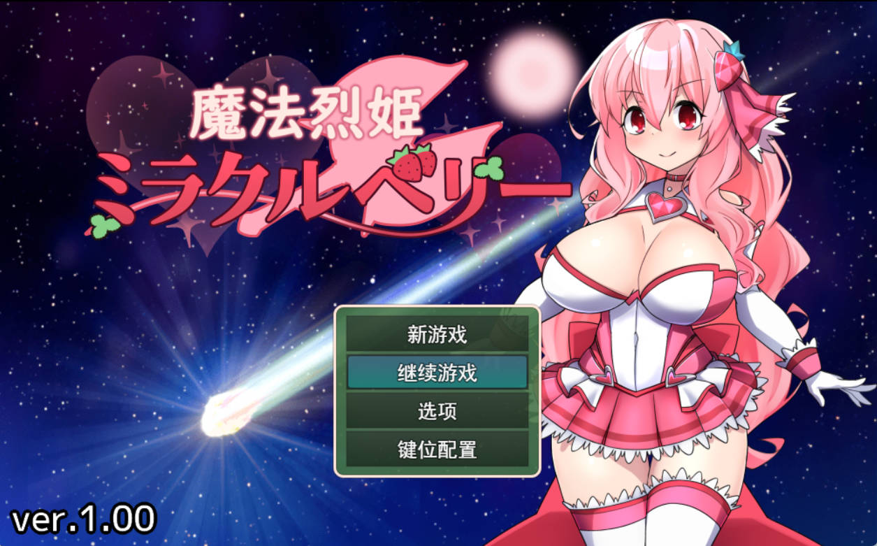魔法烈姬奇迹莓 (1).jpg 魔法烈姬奇迹莓 (1).jpg