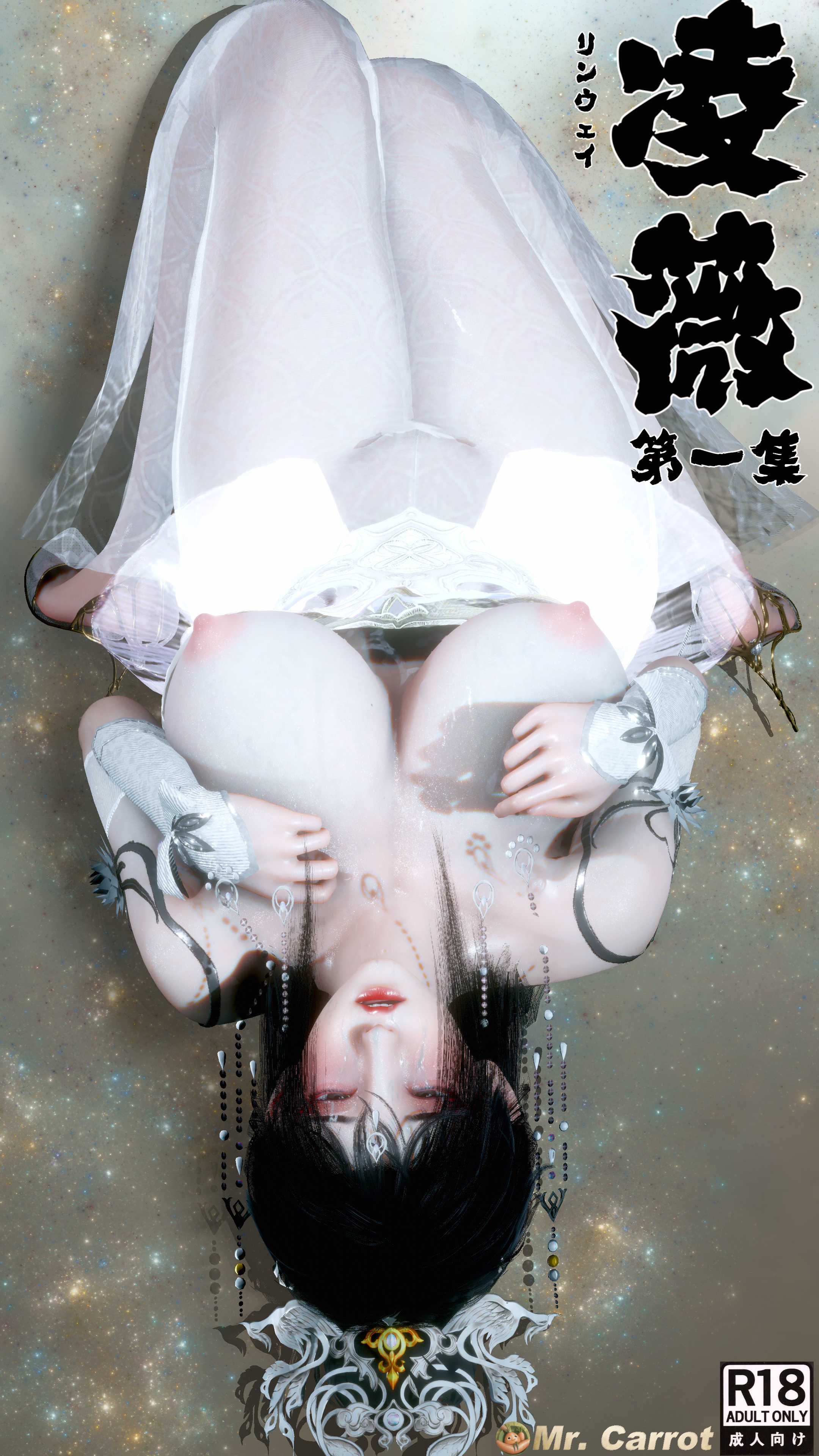 [闲的无聊的东坡居士] 凌薇 01-04