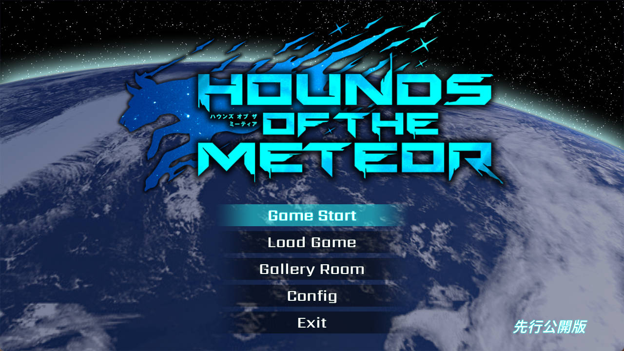 流星猎犬 Hounds of the Meteor V251204 (1).jpg 流星猎犬 Hounds of the Meteor V251204 (1).jpg